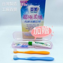 亞美超極柔絲抗敏牙刷-孩童牙刷1.6公分, 36支/組